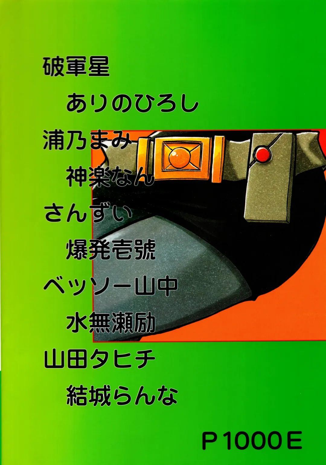 Baka Bakka + β Fhentai - Page 2