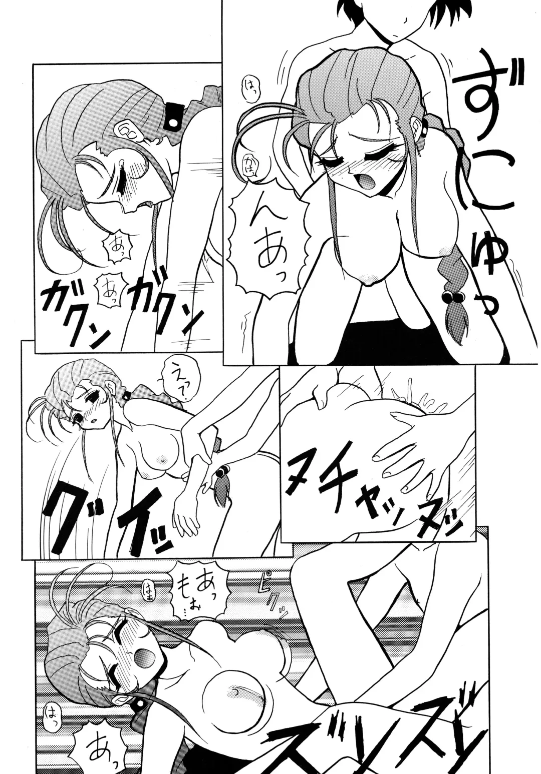 Baka Bakka + β Fhentai - Page 61