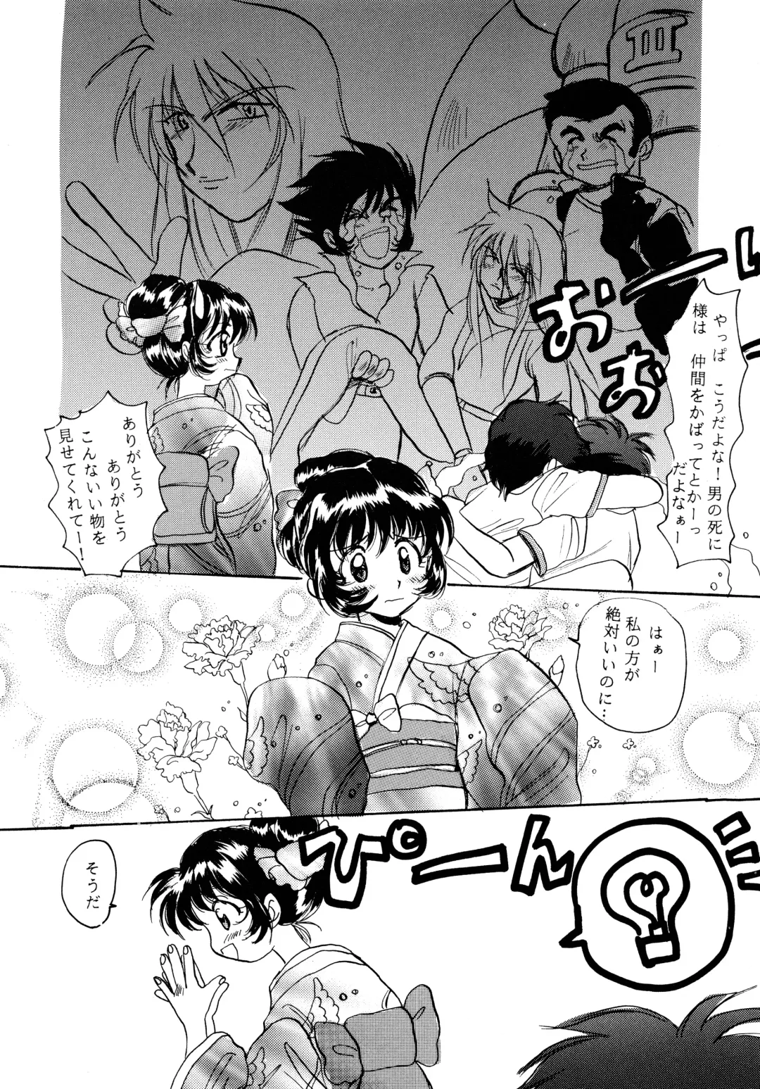 Baka Bakka + β Fhentai - Page 77