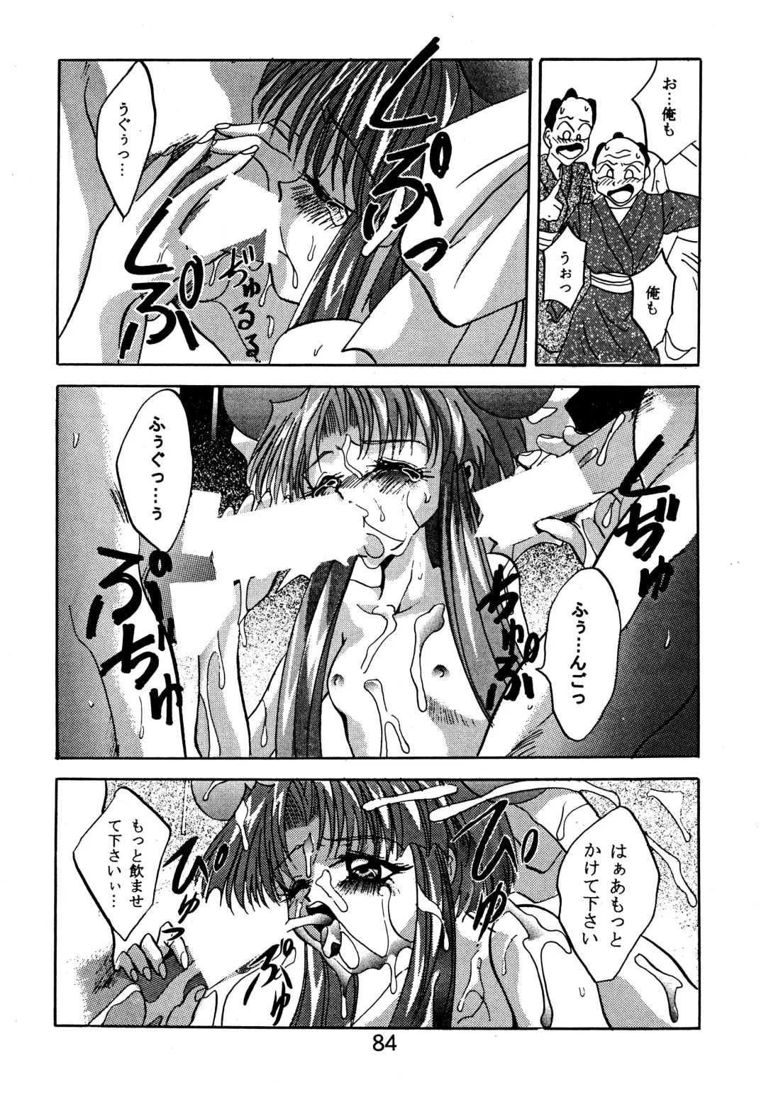 Baka Bakka + β Fhentai - Page 86