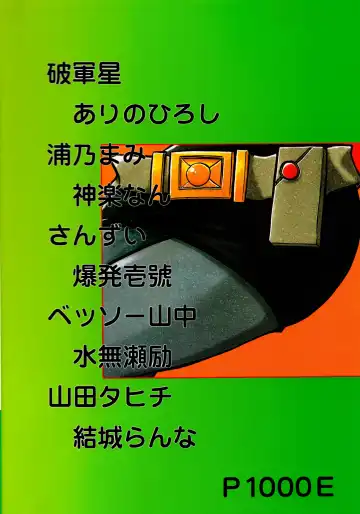 Baka Bakka + β Fhentai - Page 2