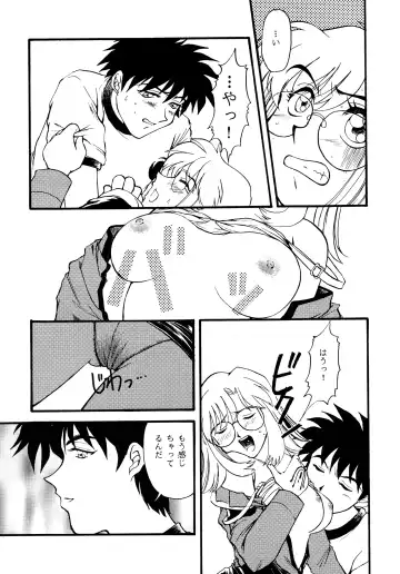 Baka Bakka + β Fhentai - Page 27