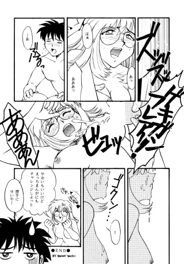 Baka Bakka + β Fhentai - Page 30
