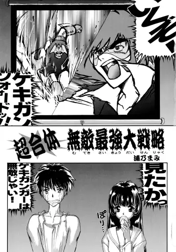 Baka Bakka + β Fhentai - Page 5