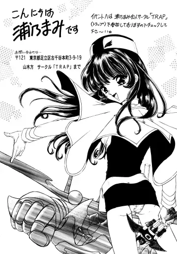 Baka Bakka + β Fhentai - Page 90