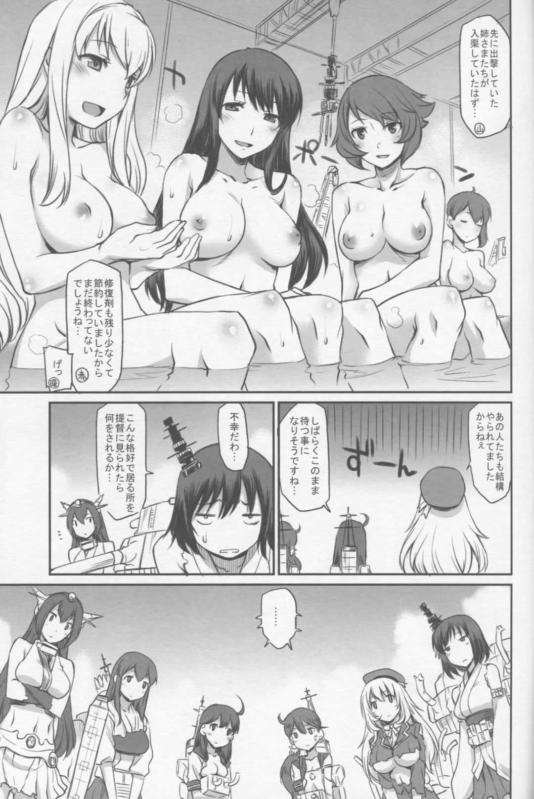 [Hisakawa Tinn] KanMusu Mousou Fhentai - Page 16