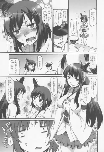 [Hisakawa Tinn] KanMusu Mousou Fhentai - Page 10
