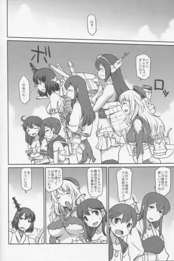 [Hisakawa Tinn] KanMusu Mousou Fhentai - Page 15