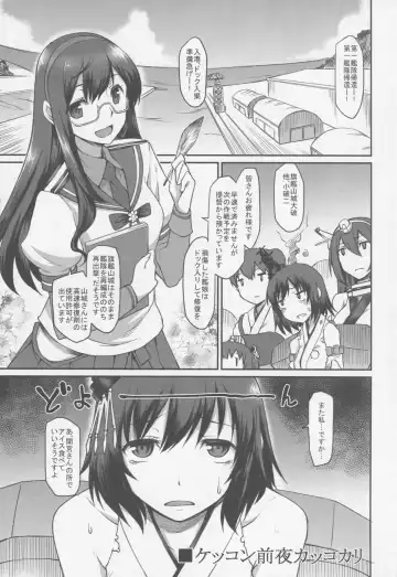 [Hisakawa Tinn] KanMusu Mousou Fhentai - Page 2