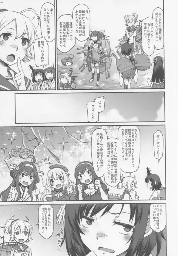 [Hisakawa Tinn] KanMusu Mousou Fhentai - Page 4