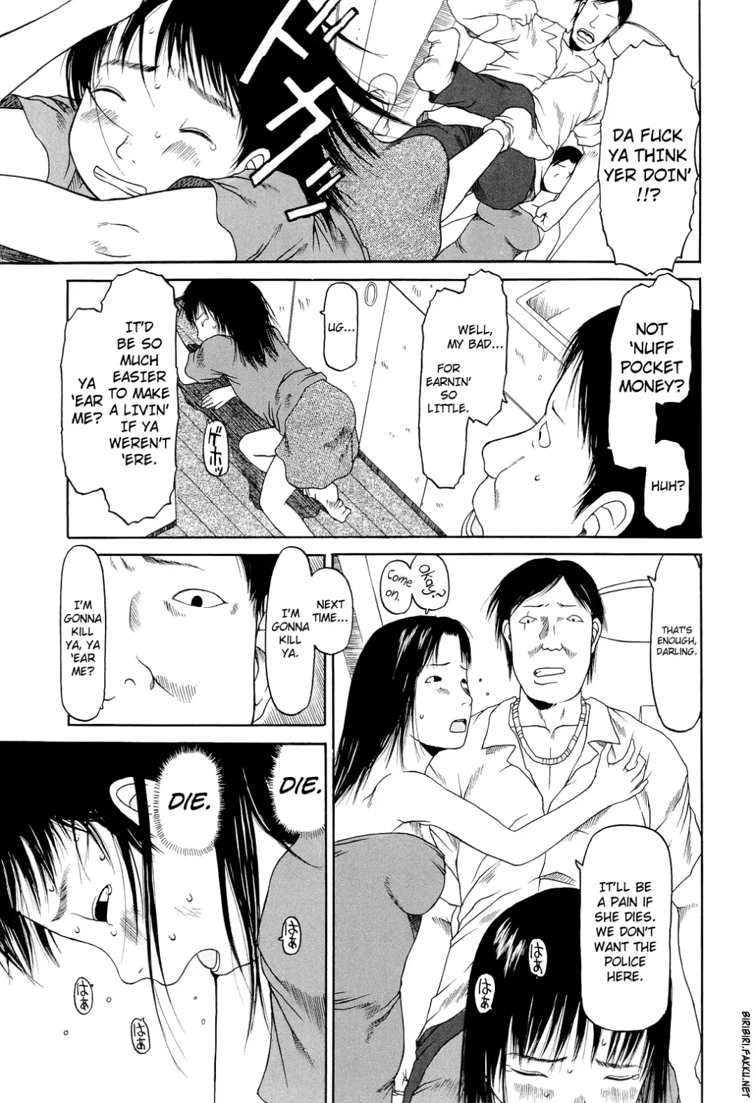 [Eb110ss] RANBOU SINASAI Fhentai.net - Page 142