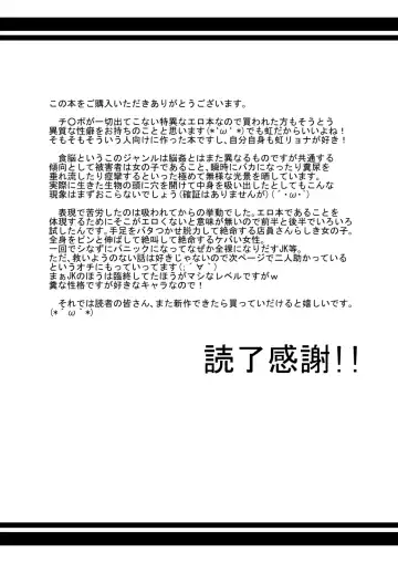 [Yoshitora] Brain Eater Fhentai - Page 25