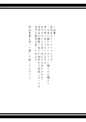 [Yoshitora] Brain Eater Fhentai - Page 4