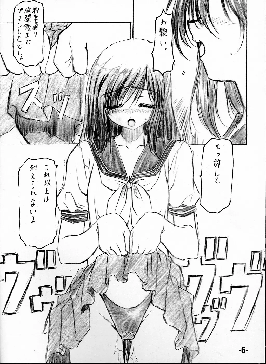 [Minakami Hiroki] EXtra stage vol. 8 Fhentai.net - Page 5