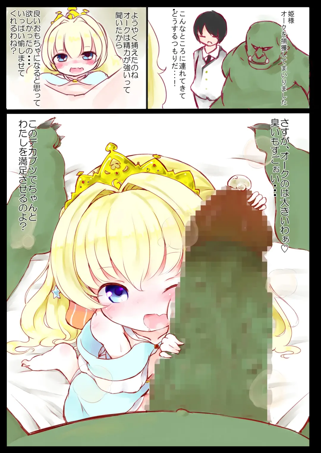 [Hina Miruku] H wa Shoujo no Tashinami nan desu! Fhentai - Page 40