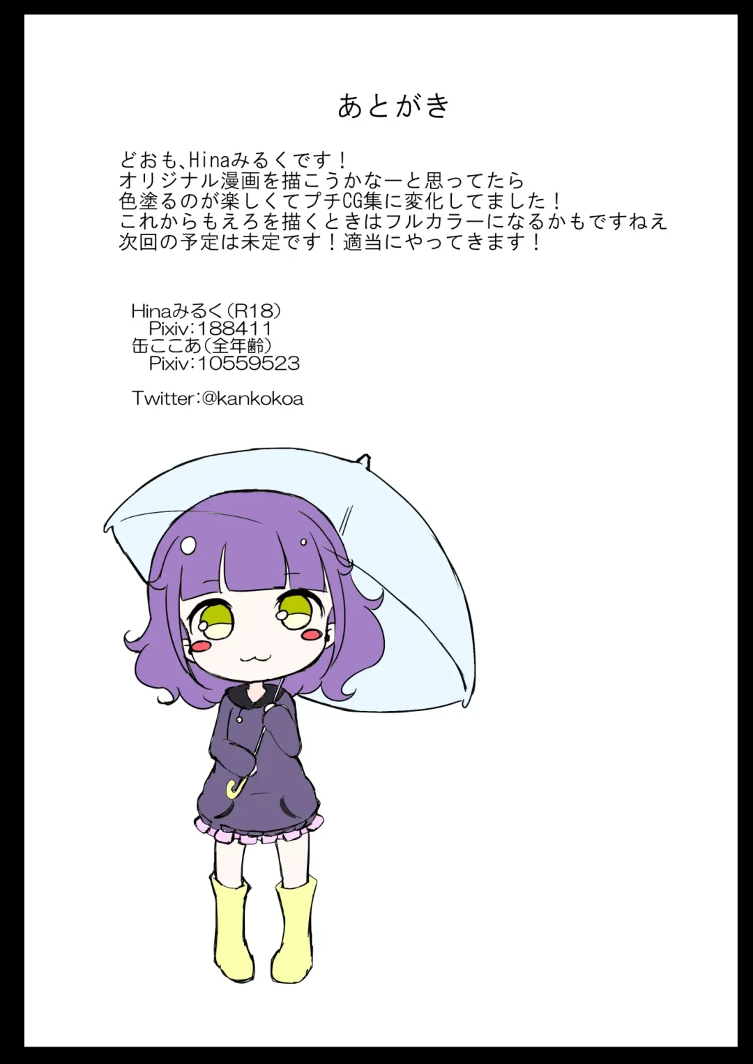 [Hina Miruku] H wa Shoujo no Tashinami nan desu! Fhentai - Page 51