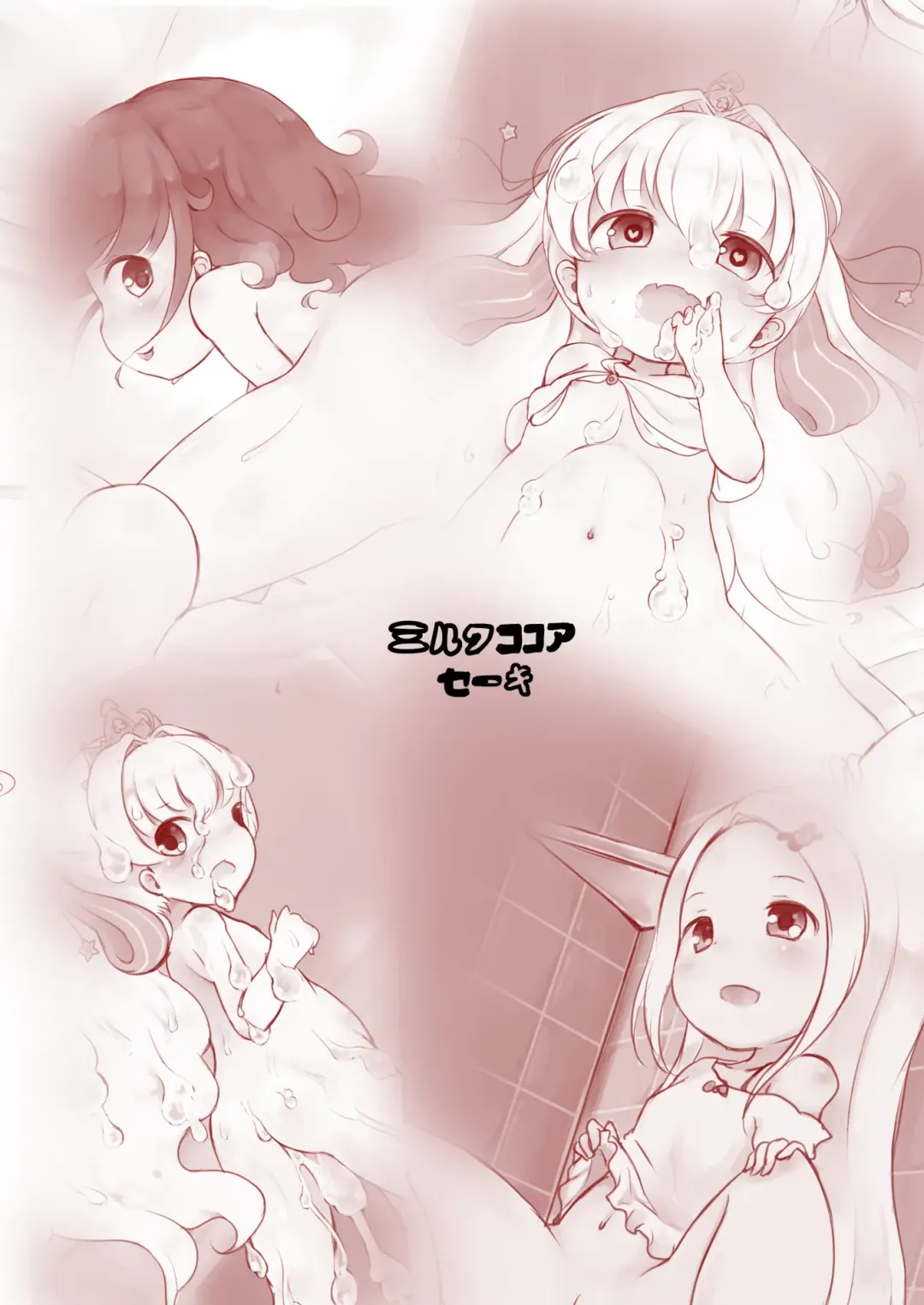 [Hina Miruku] H wa Shoujo no Tashinami nan desu! Fhentai - Page 52