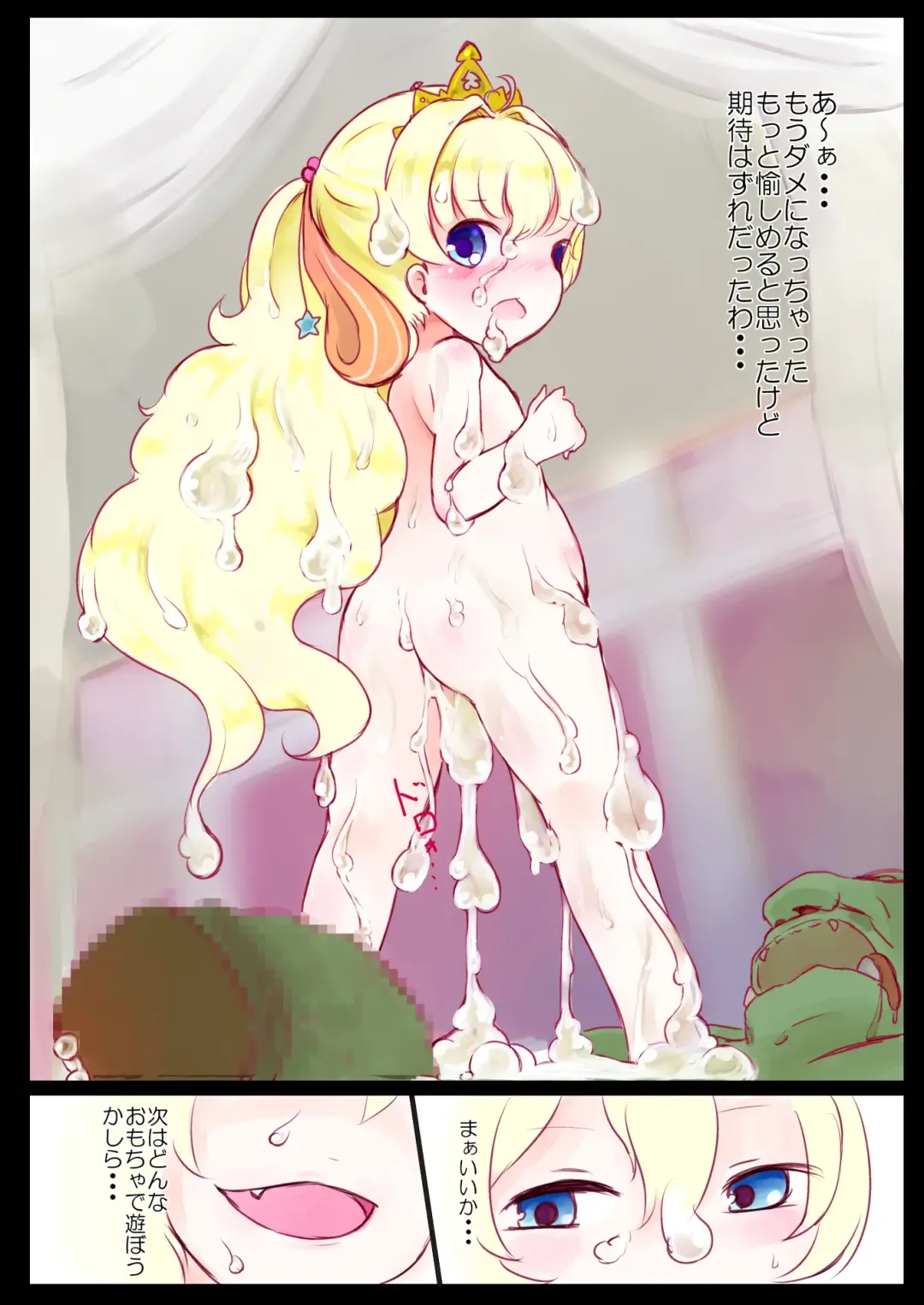 [Hina Miruku] H wa Shoujo no Tashinami nan desu! Fhentai - Page 7