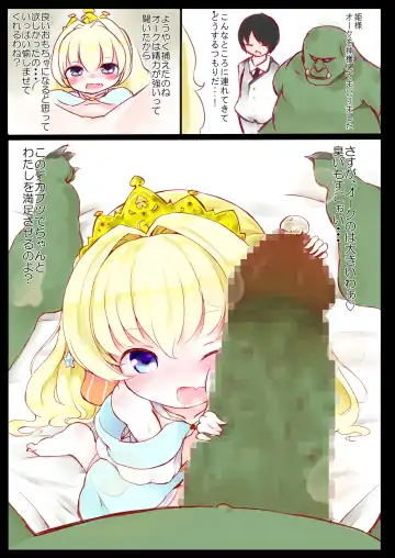 [Hina Miruku] H wa Shoujo no Tashinami nan desu! Fhentai - Page 2