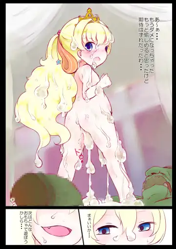 [Hina Miruku] H wa Shoujo no Tashinami nan desu! Fhentai - Page 7