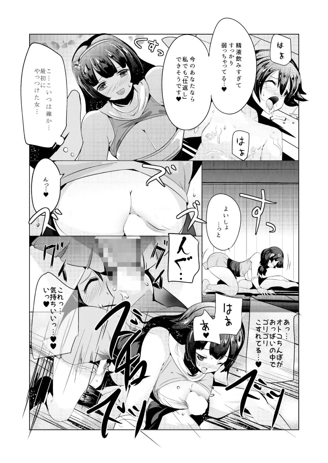 [Zzinzinz] Makeru na Inkendou Futanari Gundan to no Kettou Hen Fhentai - Page 11