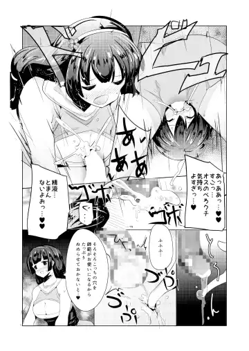 [Zzinzinz] Makeru na Inkendou Futanari Gundan to no Kettou Hen Fhentai - Page 12