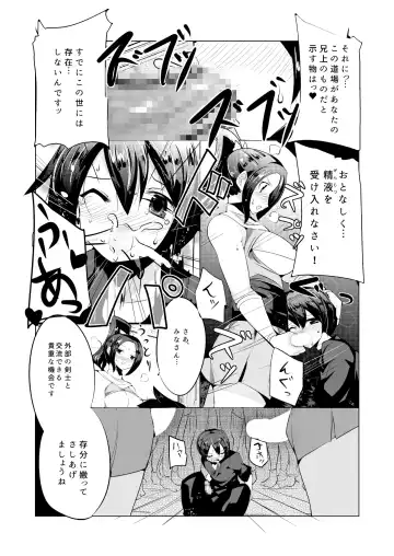 [Zzinzinz] Makeru na Inkendou Futanari Gundan to no Kettou Hen Fhentai - Page 8