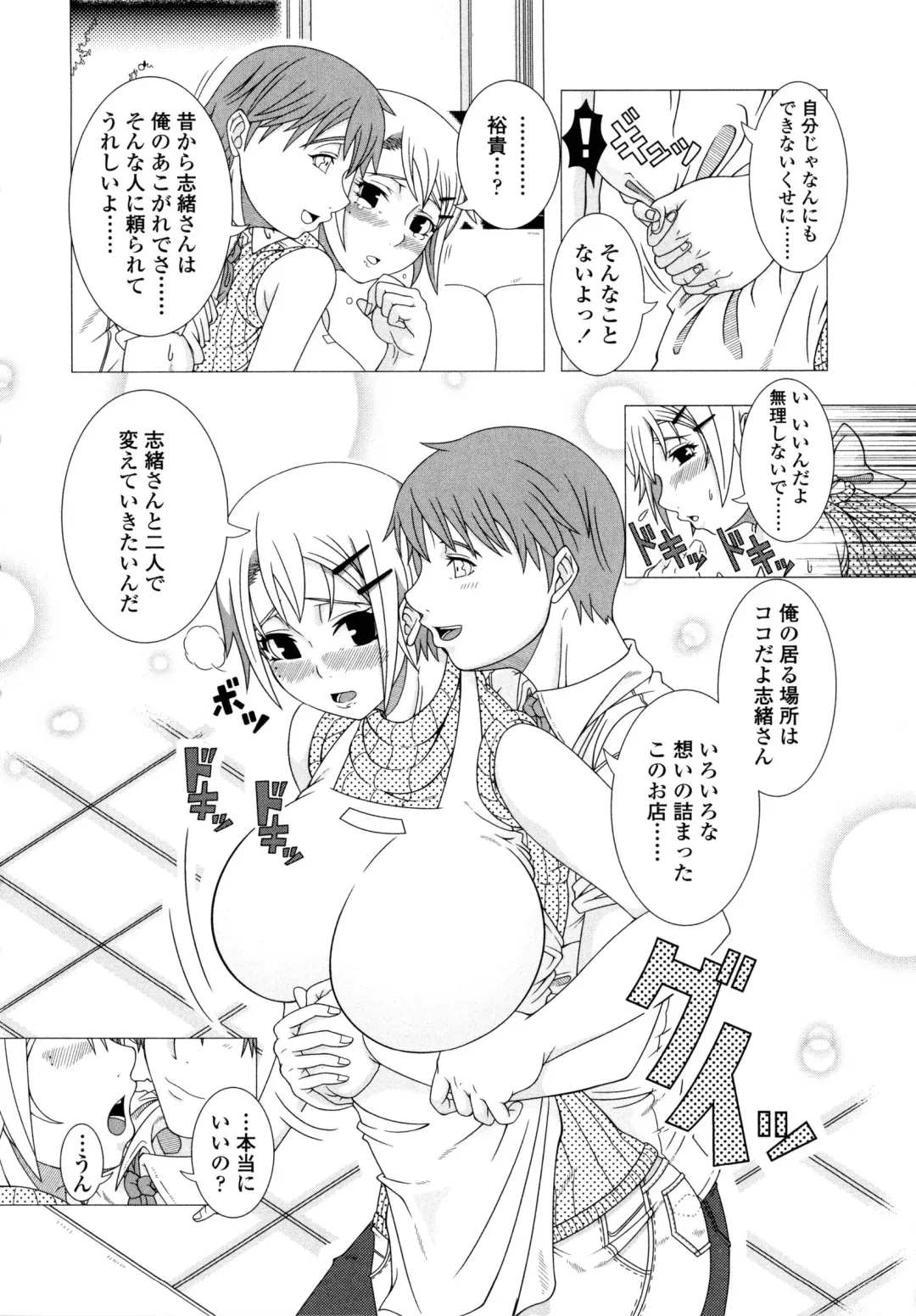 [Shinozuka Yuuji] Hitozuma Life - Married Woman Life Fhentai - Page 199