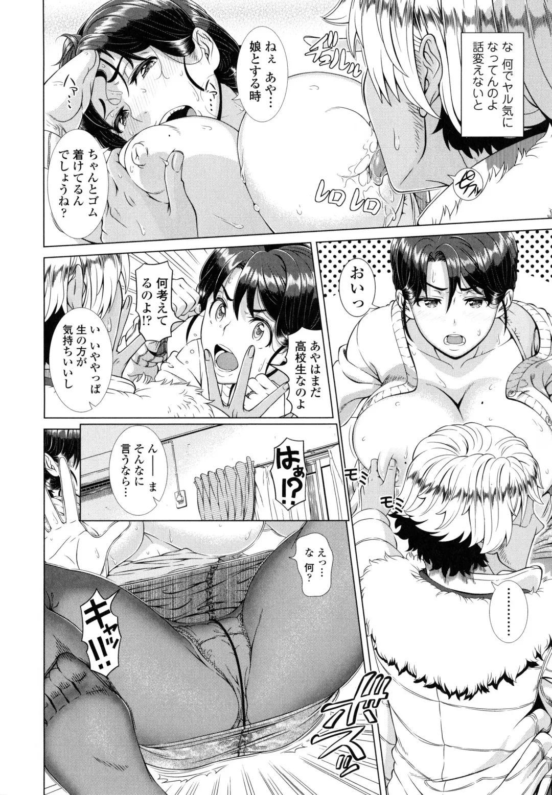 [Shinozuka Yuuji] Hitozuma Life - Married Woman Life Fhentai - Page 41