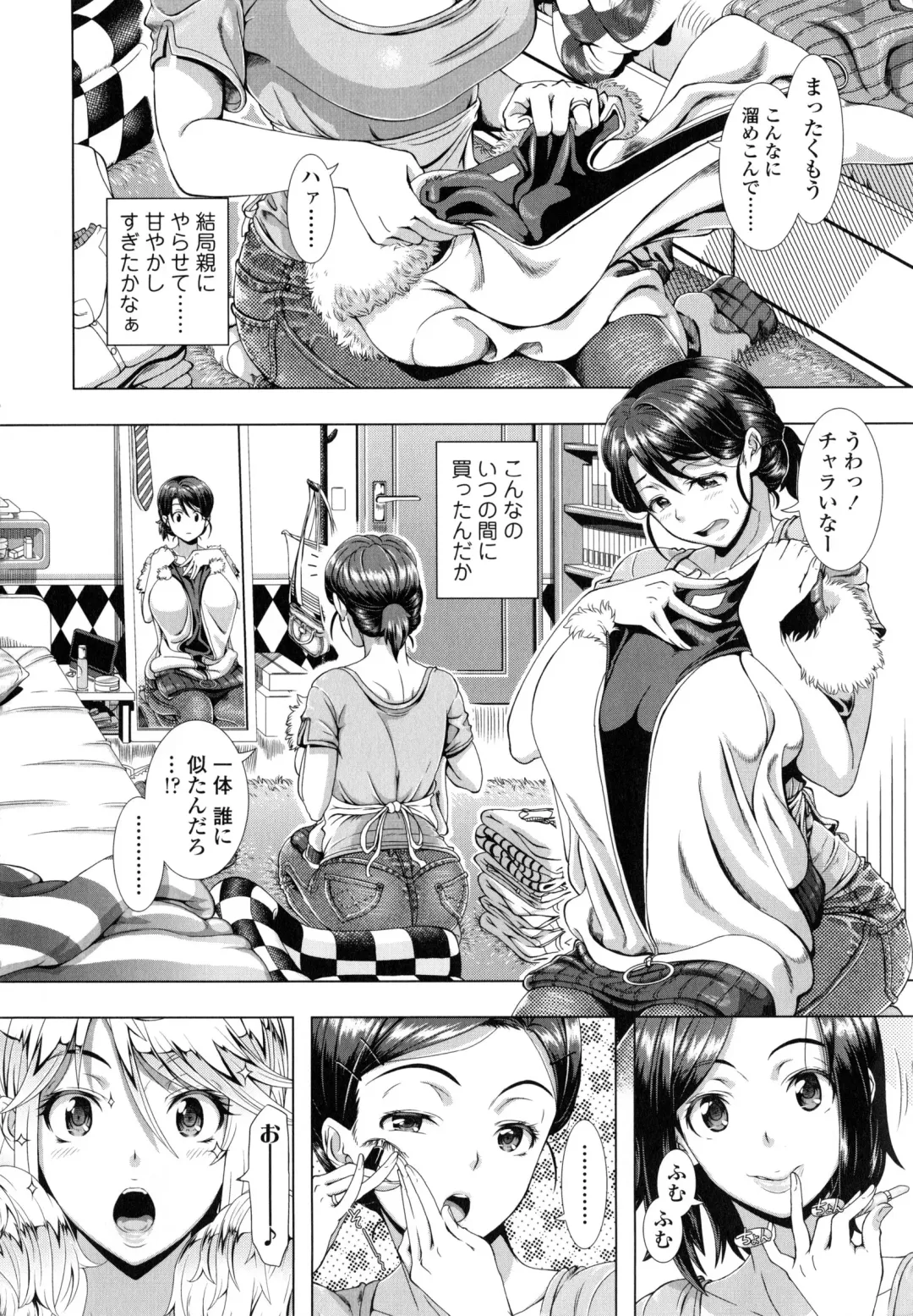 [Shinozuka Yuuji] Hitozuma Life - Married Woman Life Fhentai - Page 7