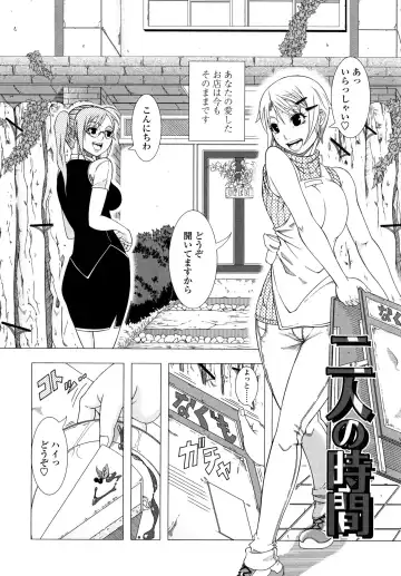 [Shinozuka Yuuji] Hitozuma Life - Married Woman Life Fhentai - Page 193