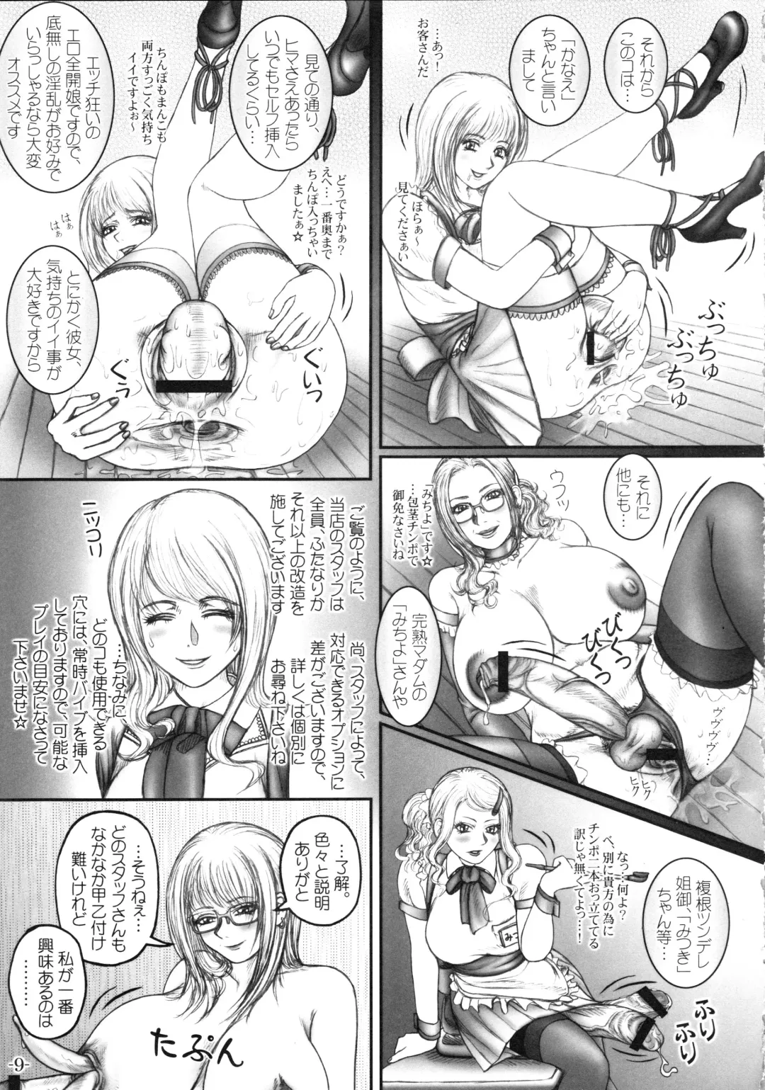 [Lowhide] Hokeni Nishina Akane no Yuuutsu Fhentai - Page 10