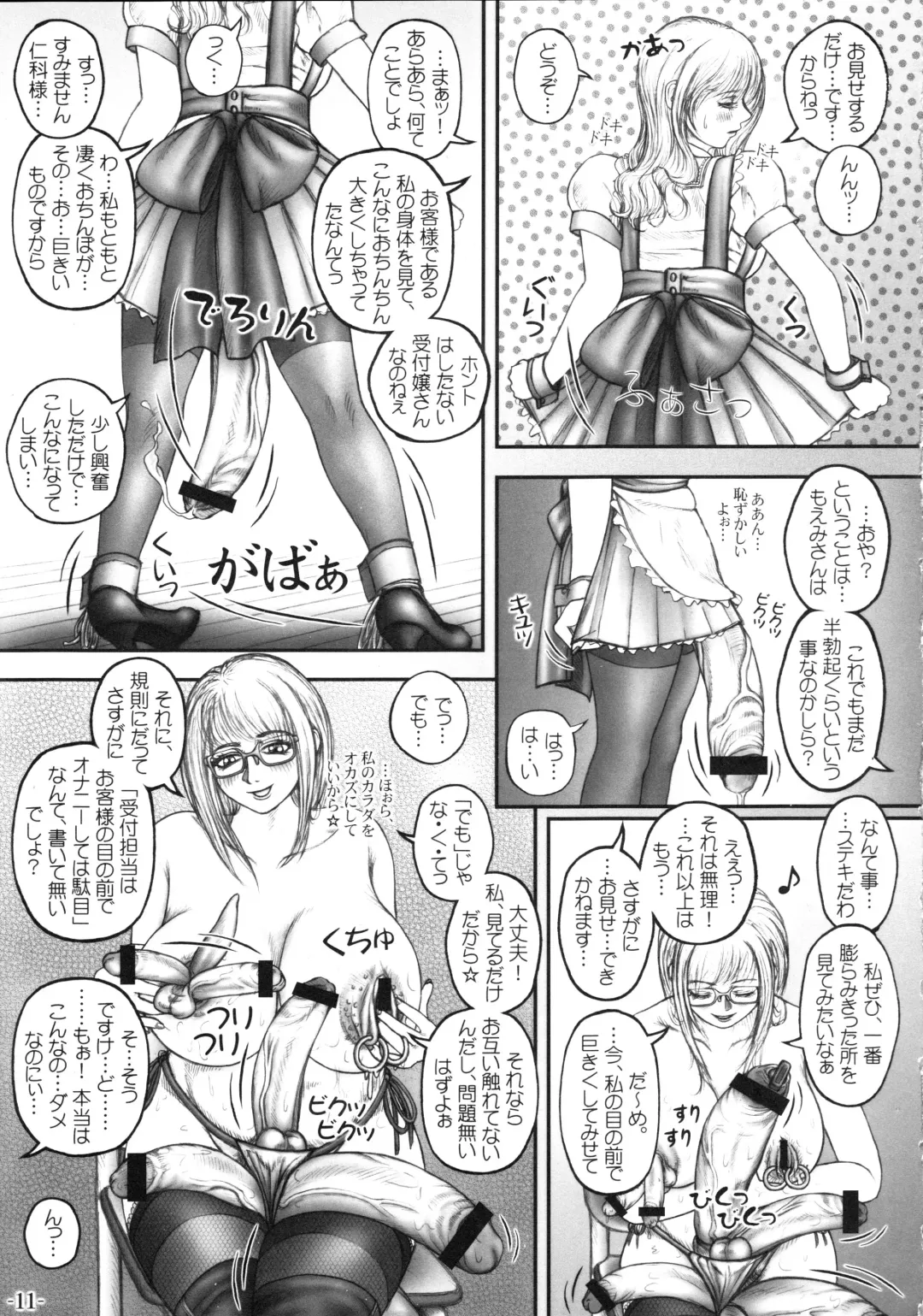 [Lowhide] Hokeni Nishina Akane no Yuuutsu Fhentai - Page 12