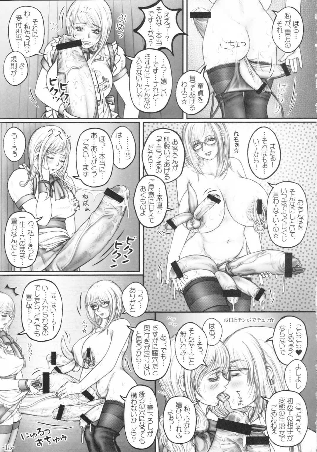 [Lowhide] Hokeni Nishina Akane no Yuuutsu Fhentai - Page 16