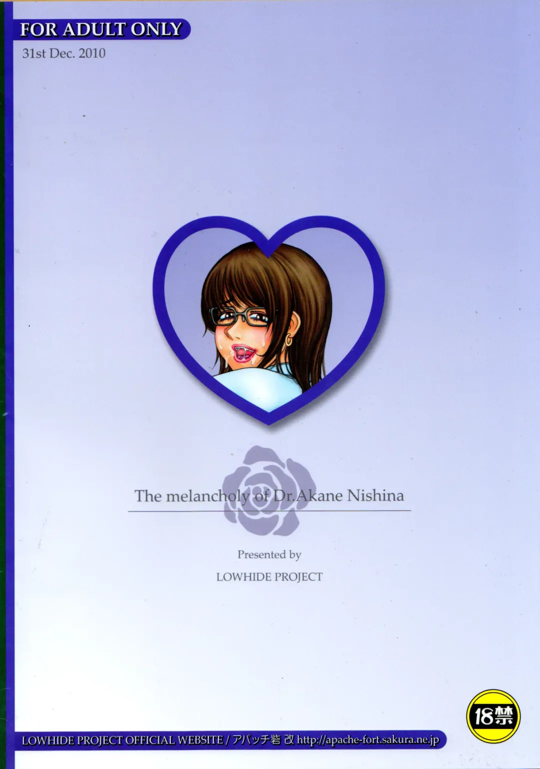 [Lowhide] Hokeni Nishina Akane no Yuuutsu Fhentai - Page 26