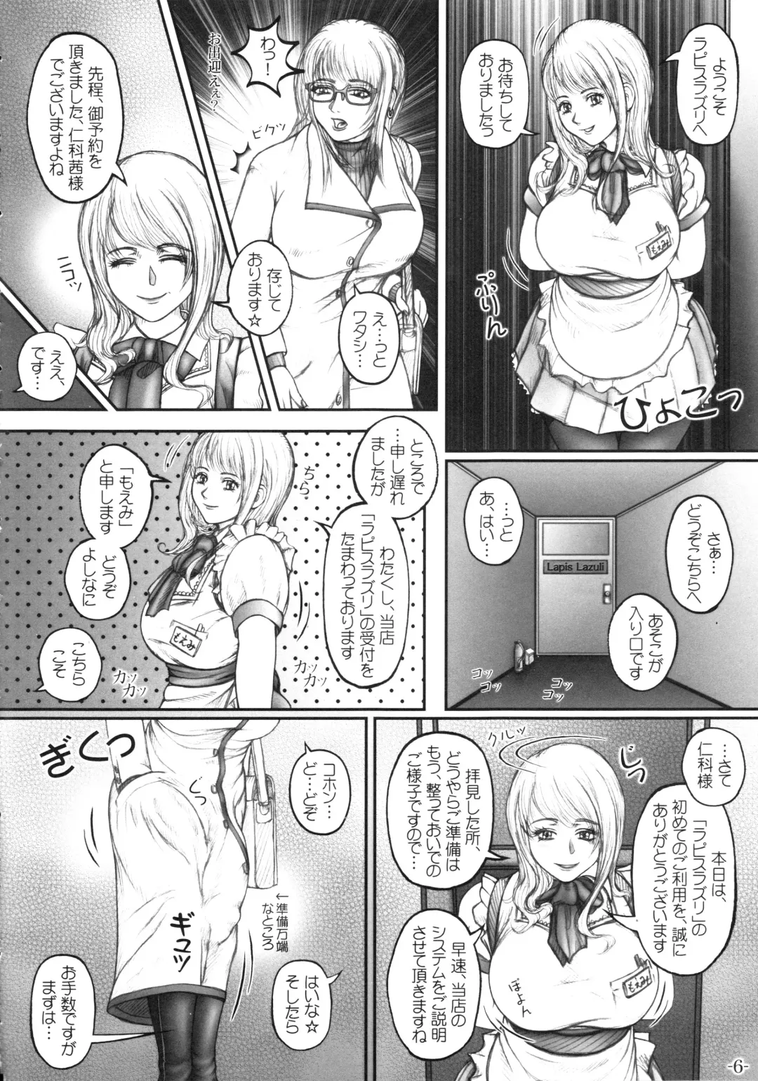 [Lowhide] Hokeni Nishina Akane no Yuuutsu Fhentai - Page 7