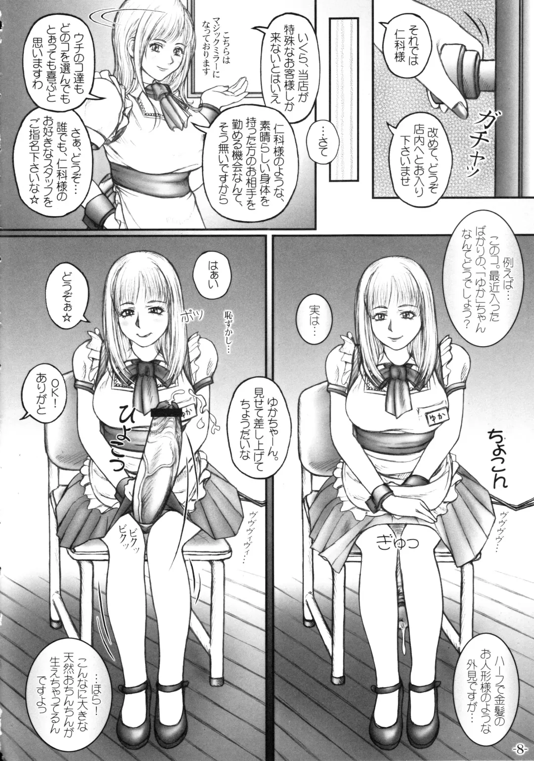 [Lowhide] Hokeni Nishina Akane no Yuuutsu Fhentai - Page 9