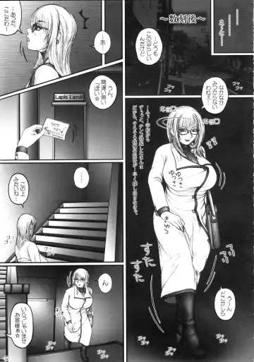 [Lowhide] Hokeni Nishina Akane no Yuuutsu Fhentai.net - Page 6