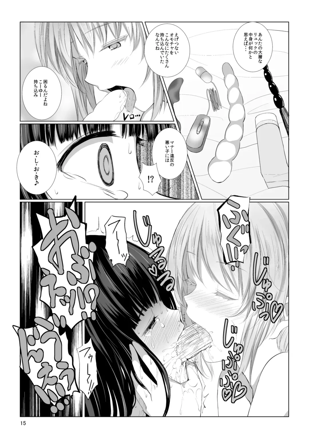 [Shichoson] Mono-Eye Fhentai.net - Page 15