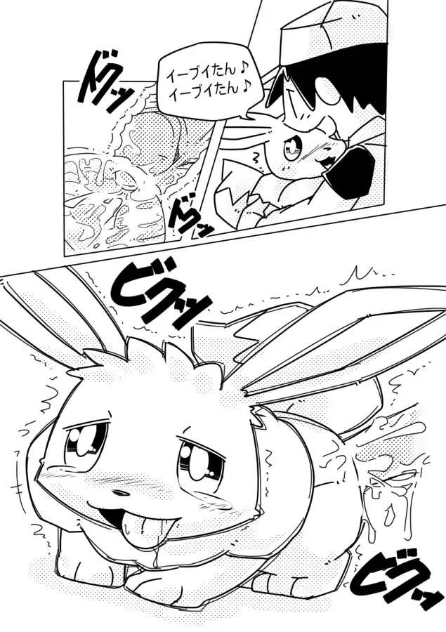 [Kesupu] Bui Fhentai - Page 10
