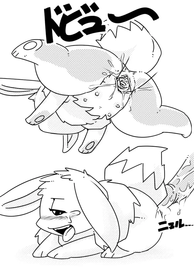 [Kesupu] Bui Fhentai - Page 11