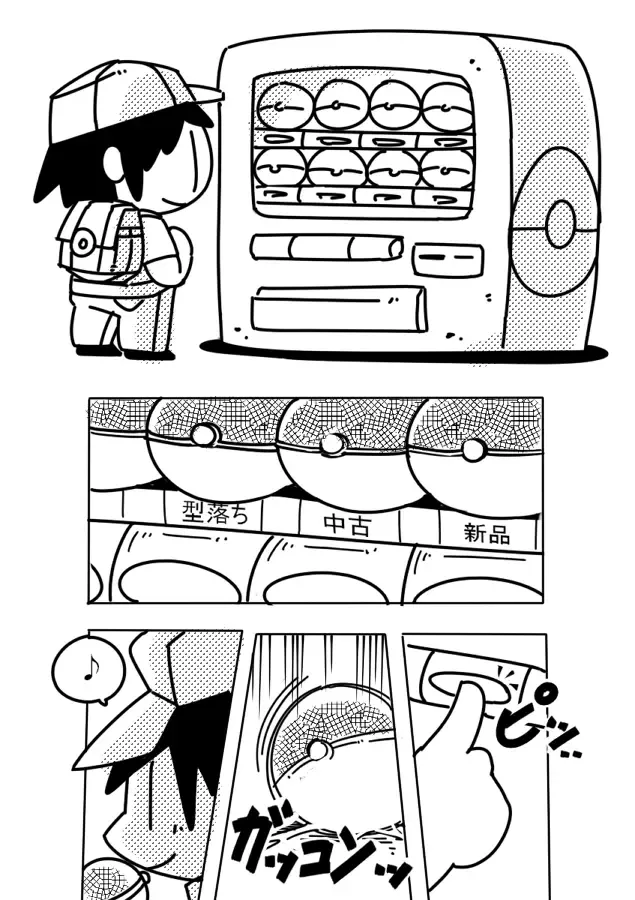 [Kesupu] Bui Fhentai - Page 2