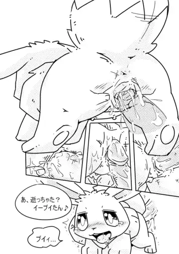 [Kesupu] Bui Fhentai - Page 8