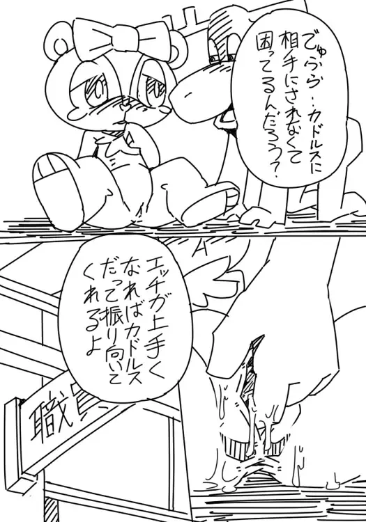 [Kesupu] Koi no Cupid Fhentai - Page 1