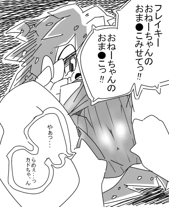 [Kesupu] Boku no Onee-chan Fhentai - Page 3