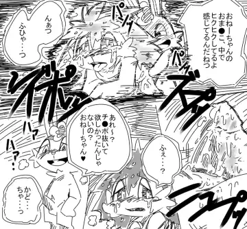 [Kesupu] Boku no Onee-chan Fhentai - Page 10