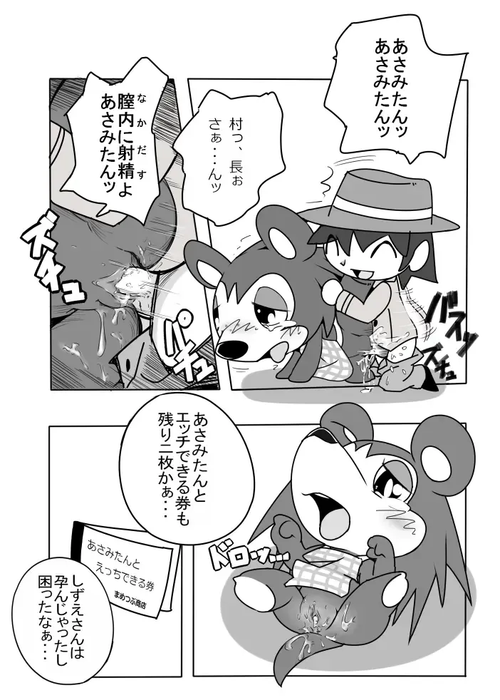 [Kesupu] Yoru no Able Sisters Fhentai - Page 1