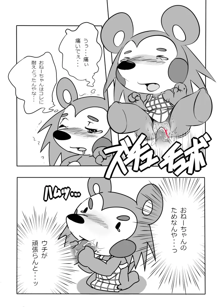 [Kesupu] Yoru no Able Sisters Fhentai - Page 3