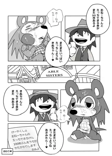 [Kesupu] Yoru no Able Sisters Fhentai - Page 4