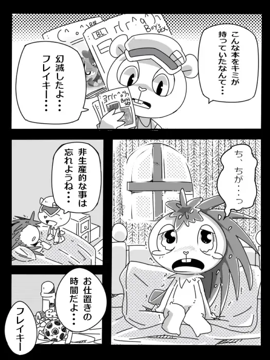 [Kesupu] Before After Fhentai - Page 2